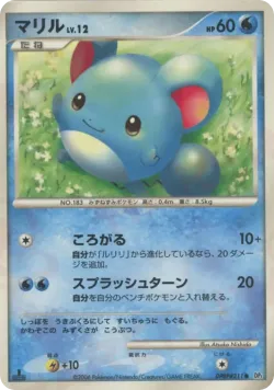 Marill #No. 028 · Pokémon
